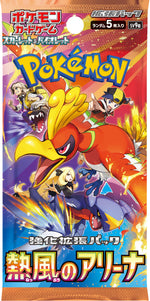 Pokemon Hot Wind/Heat Wave Japanese Booster Pack