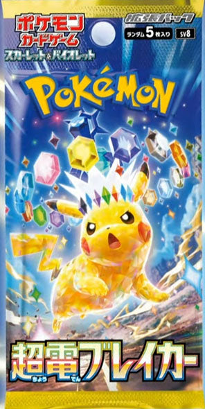 Supercharged Breaker Booster Pack