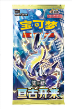 Pokemon Chinese V9 Booster Pack