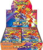 Pokemon Hot Wind/Heat Wave Japanese Booster Box