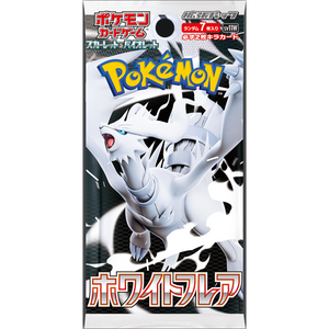 White Flare Japanese Booster Pack